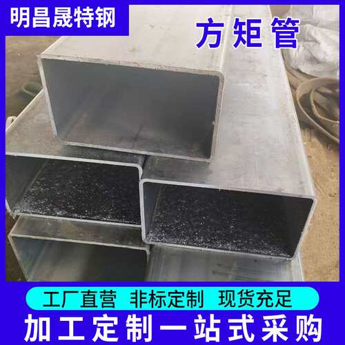 100*250*4-10机械用Q355D方管 90*60 设备配件用135*55无缝方矩管