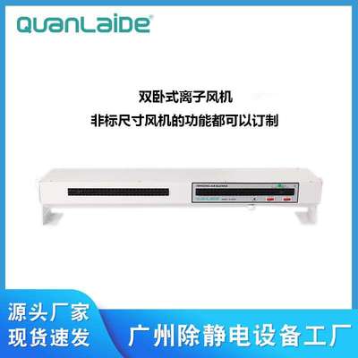 除静电双大卧离子风机除静电设备Q1000B-2卧式离子风机消除器优势