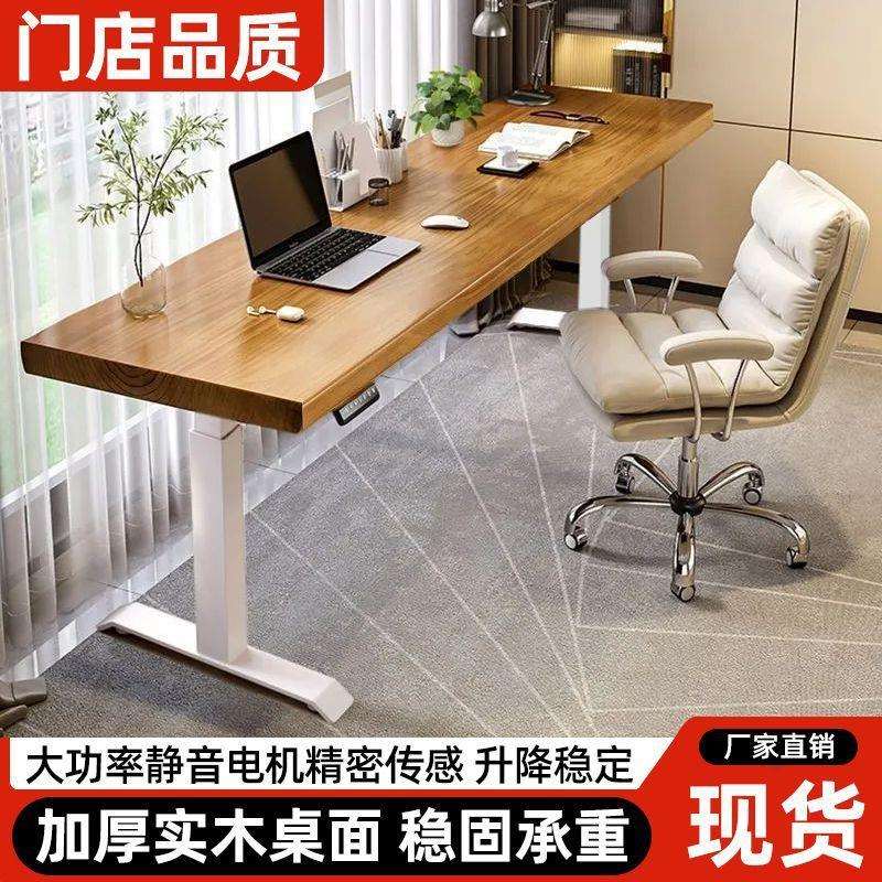 实木电动升降桌超厚学习电脑桌升降桌面工作台家用智能电动升降桌图片