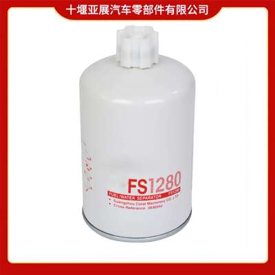 供应机油滤芯FS1280柴油液压油工程机械设备柴油机耐用