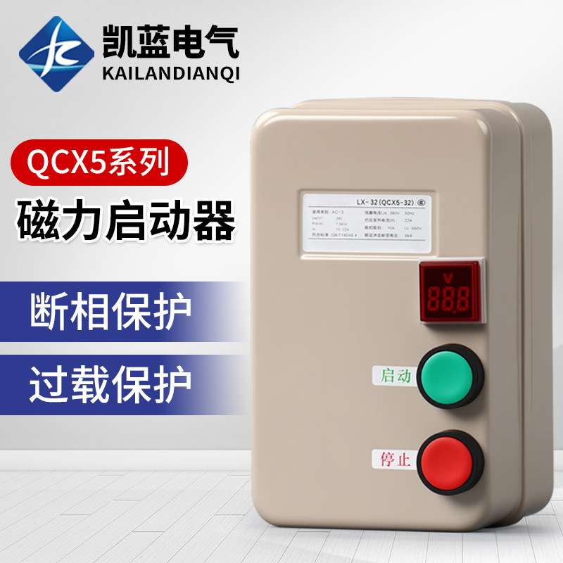 磁力启动器380V220V三相电机缺相过载保护开关风机启动器电压指示