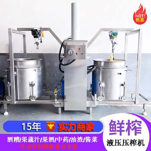 姜汁提取姜黄素挤压榨汁压榨机 发酵豆渣脱水机 晾晒酱油压榨机