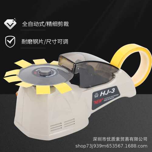 跨境RT3000胶纸机圆盘胶纸切割机ZCUT-8 胶带机全自动胶带机HJ-3