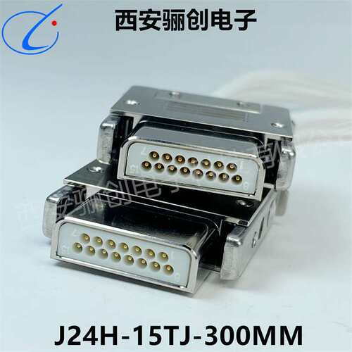 J24H矩形连接器J24H-52ZK-30cm J24H-37TJ-30CM J24H-37ZK-30cm