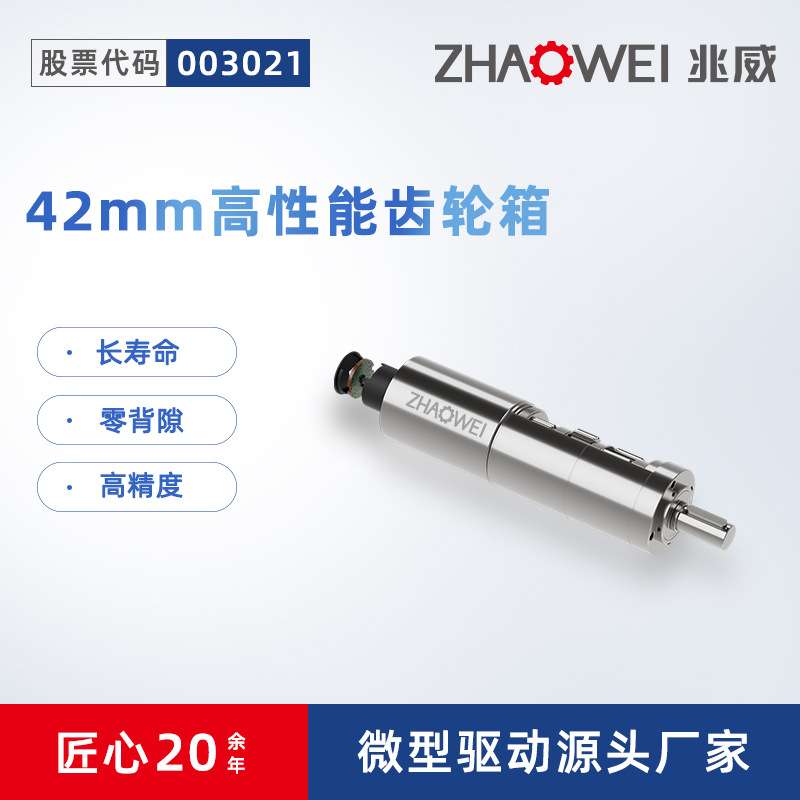 42mm大扭力行星减速齿轮箱飞机螺旋桨变距桨毂驱动系统空心杯电机