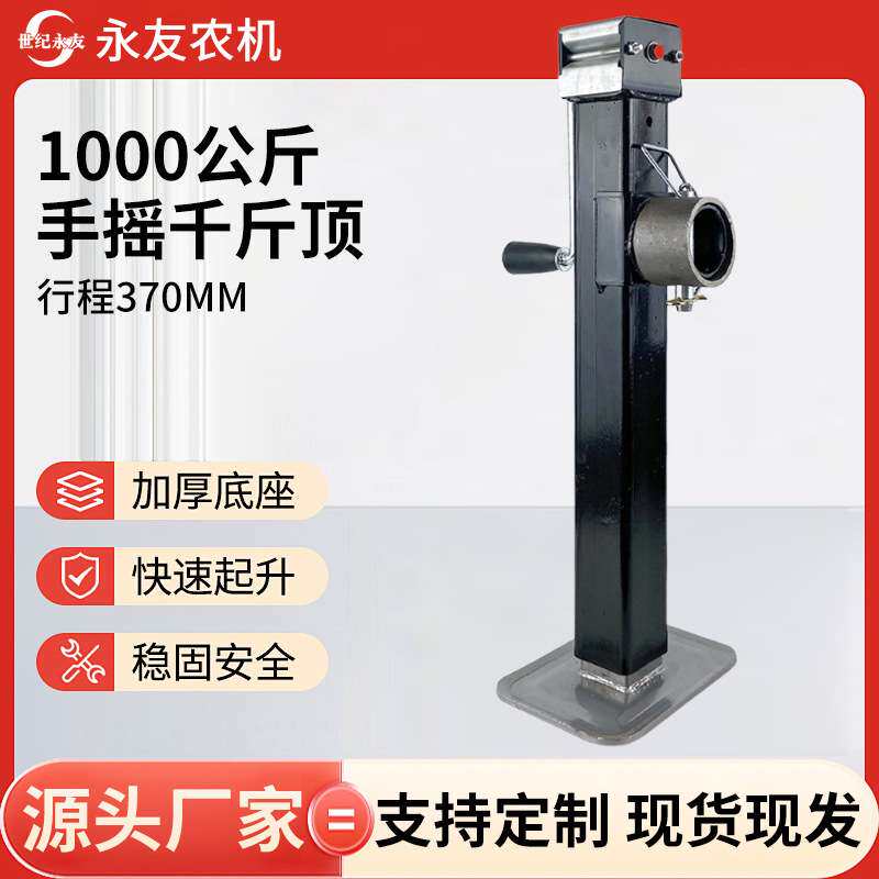 齿条千斤顶轿车拖车千斤顶支架升降器支腿农机1吨工用手摇千斤顶