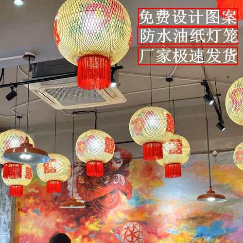 潮汕灯笼圆形餐饮喜字市井火锅店吊灯装饰竹编灯笼竹灯笼油纸