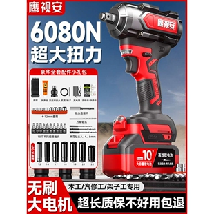 鹰视安 无刷电动扳手大扭力锂电充电扳手冲击汽修架子工套筒风炮