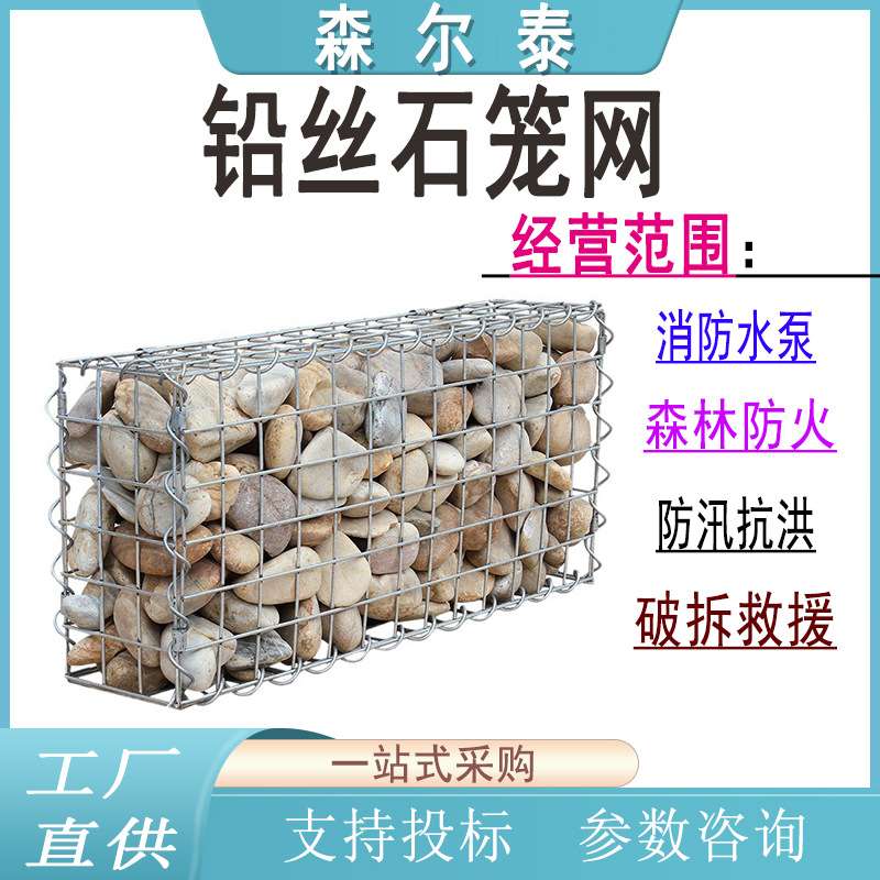 铅丝河道加固护坡防洪格宾网箱 热镀锌铁丝景观格宾石笼网