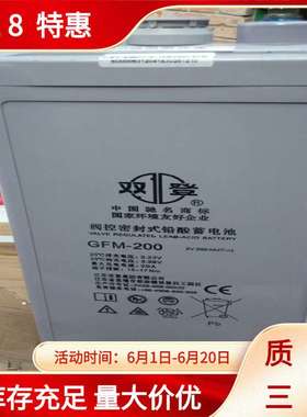 双登蓄电池GFM-500江苏双登2v500AH直流屏太阳能厂家
