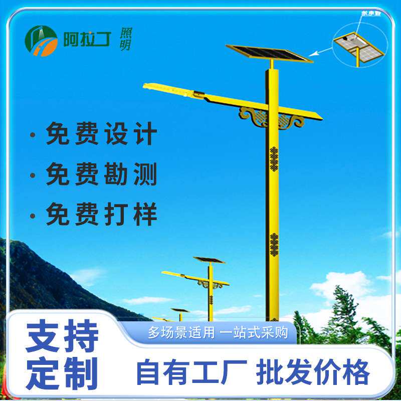 厂家 太阳能LED智慧路灯公园小区广场专用市电路灯太阳能板