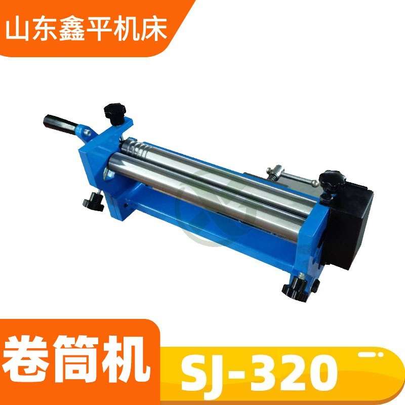 手动金属卷筒机SJ-320 操作简单手摇折板机 桌上车床配件