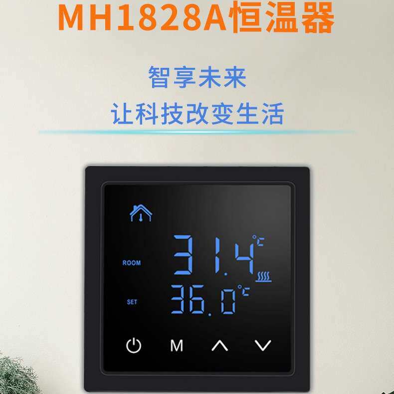 智能面板数显温控器 家用地暖温度控制器电暖控制器