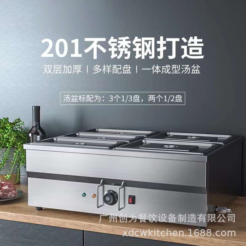电热汤池 保温台2/4/6格暖汤炉 保温餐车售饭台快餐车商用