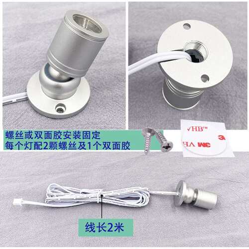 LED珠宝灯套装1拖N 12V 1W可调光免开孔钟表博物馆展柜酒柜小射灯