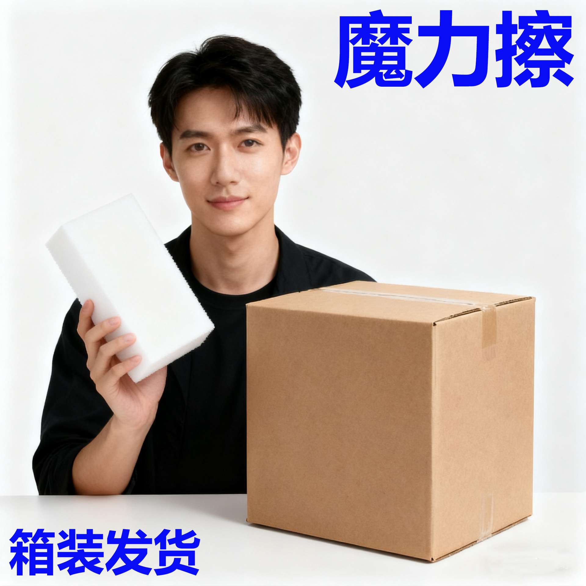 芈月加厚纸箱装高密纳米海绵魔力擦刷碗神器魔术擦清洁洗碗海绵擦