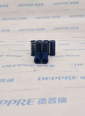 德国 DANLY丹利 9-1818-210 蓝色螺旋压缩弹簧