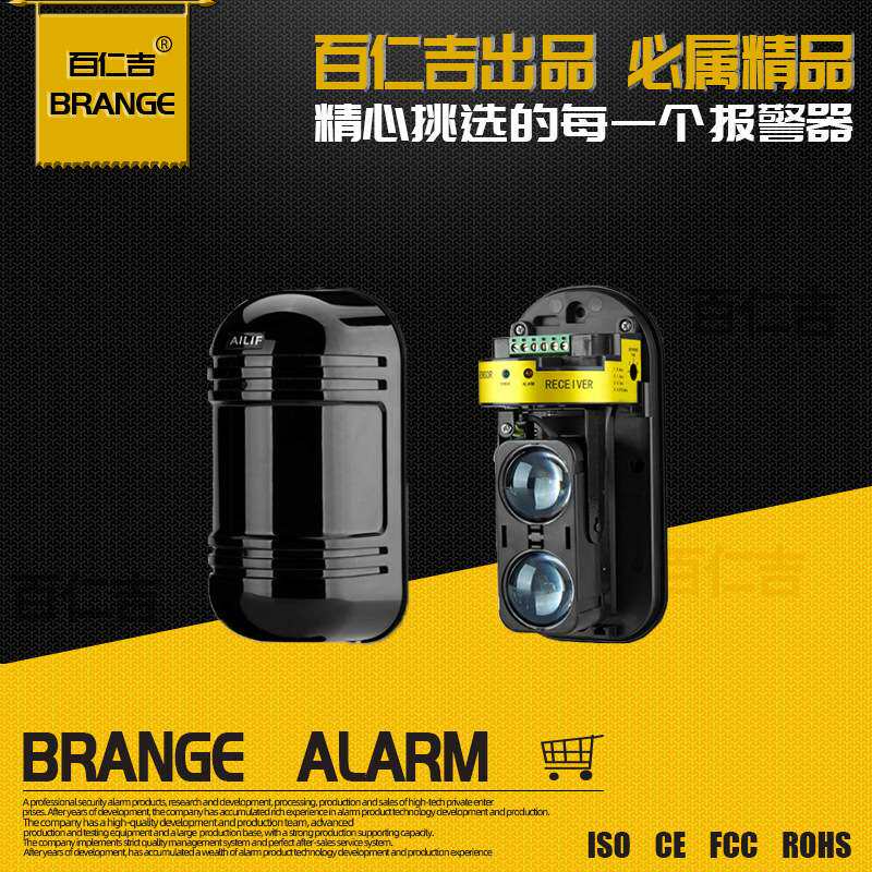 双光束ABT-20艾礼富红外对射光墙探测报警器防盗厂家直销防偷