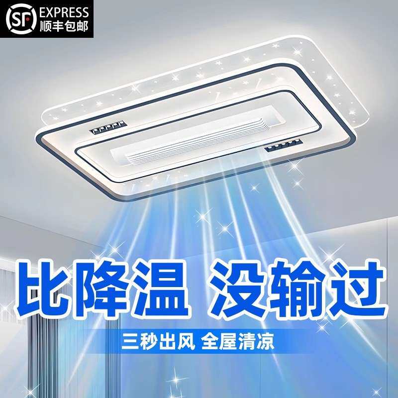 新款客厅静音智能无叶风扇灯大风力智能吊扇灯卧室客厅吸顶灯