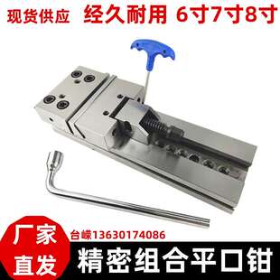 现货精密组合平口钳CNC加工中心用GT853铣床专用6寸7寸8寸台虎钳