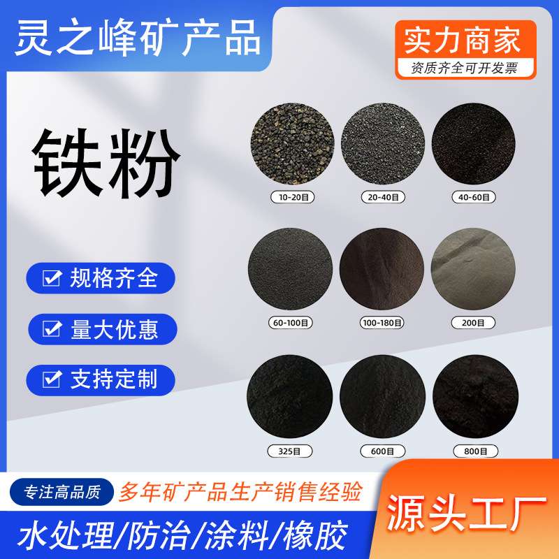 还原铁粉冶金高纯超细磁铁粉脱硫剂铁粉一 二次还原铁粉纯铁粉