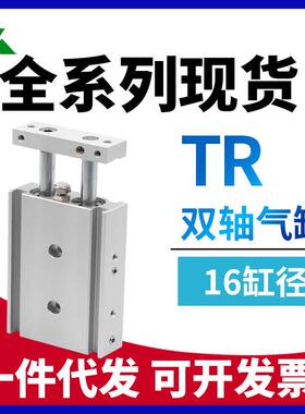 TR16x20S樱美牌TR16x10x25x30x40x50x60x75x80x100x200-S双轴气缸