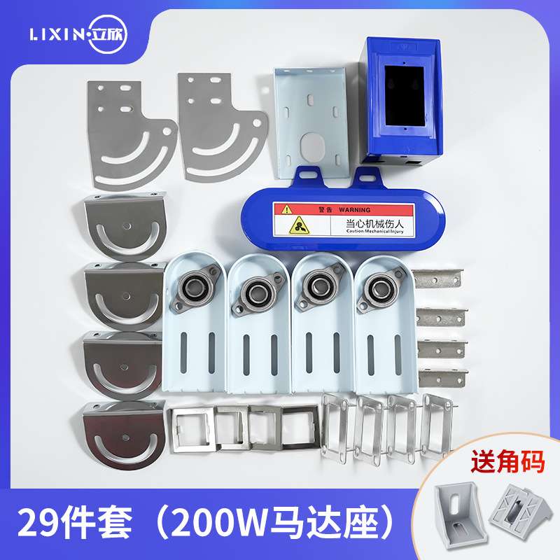 新款流水线配件输送机204钣金件4080用轴承座斜坡爬坡件整套全套