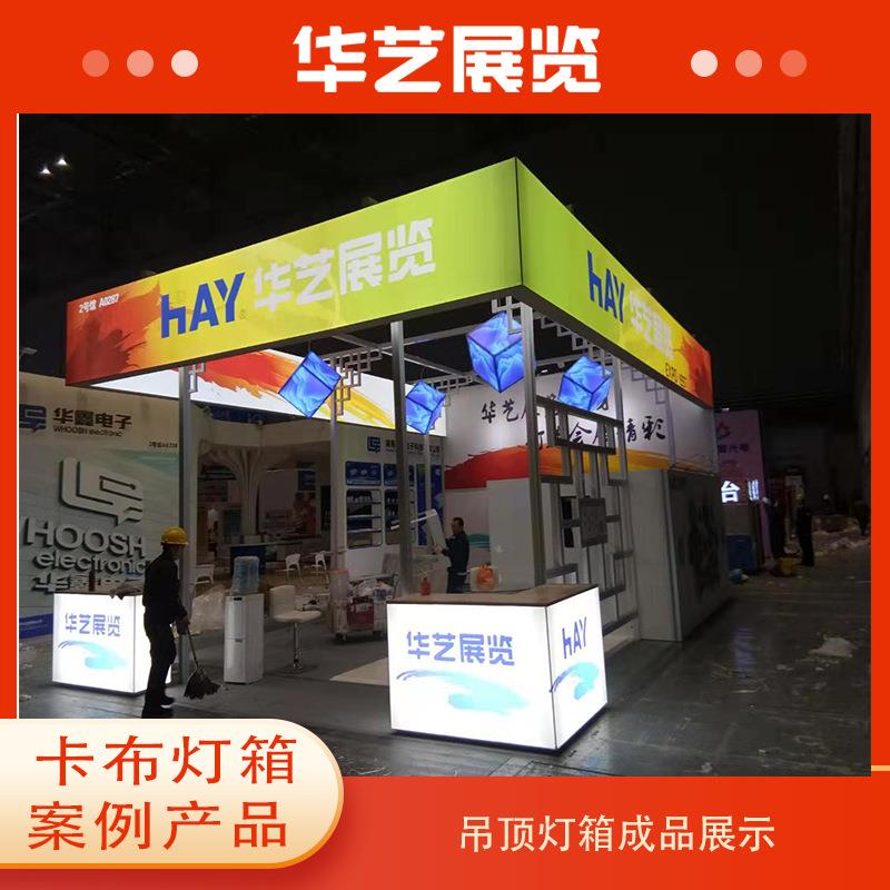 上海华艺厂家直销 双面吊顶灯箱 无框铝合金型材场景发光展示产品