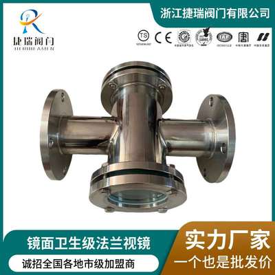 HGS07-103国标304不锈钢法兰直通视镜水油指示观察食品卫生级视镜
