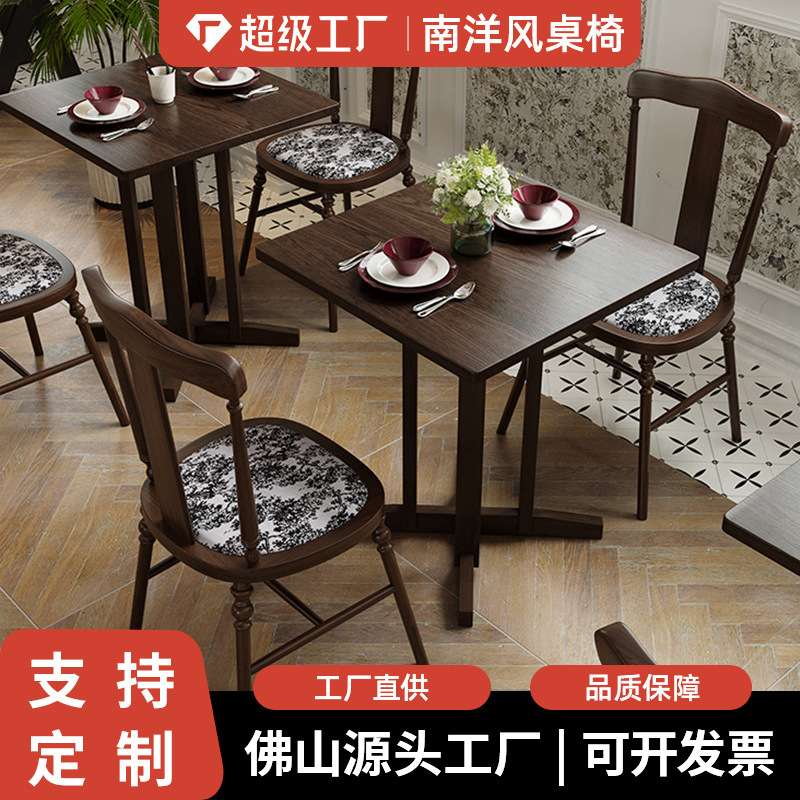 复古南洋风商用沙发椅组合西餐厅主题休闲桌椅咖啡厅饭店餐桌餐椅