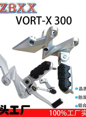 墨西哥车型适用Italika Vort-x 300 2017-2022 左右前踏板总成