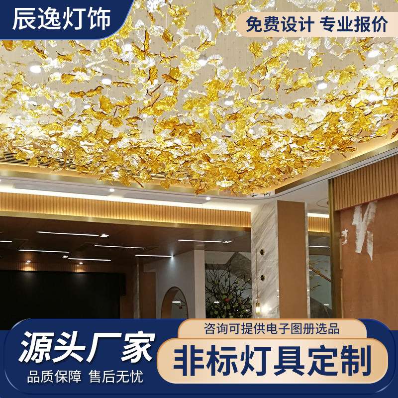 非标工程酒店大堂灯具一站式设计宴会厅前台商场海星玻璃装饰吊灯