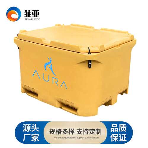 供应户外1000L保温冷藏箱 冷链运输海鲜盒  户外冷冻箱冷藏箱