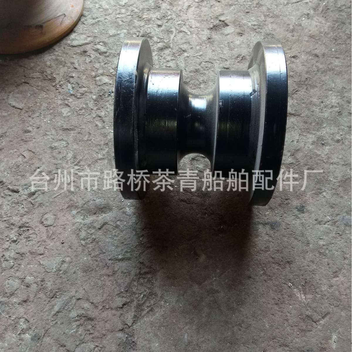 船用锚链滚轮导链器导缆滚轮船用系船件导览滚轮船头配件