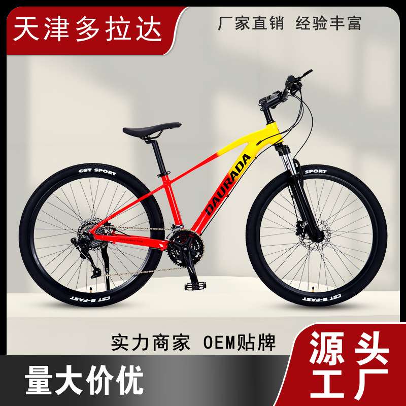 多拉达DAURADA外贸 27.5寸30速铝合金山地车变速减震自行车