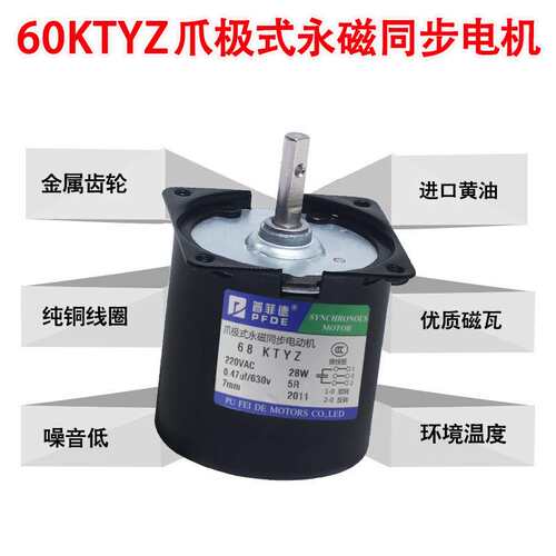 68KTYZ交流永磁同步电机14W28W正反转微型低速转速大力矩马达220V