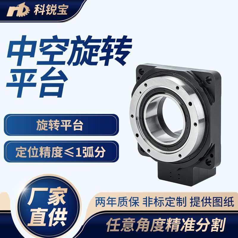数控双级分割器中空旋转平台减速比1:40、50、70比中空旋转平台,玩具/童车/益智/积木/模型,四驱车零配件/工具,淘宝优惠券,粉丝福利购,淘宝优惠卷