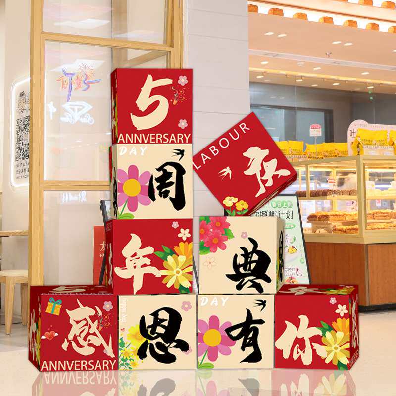 典活动装饰地堆盒子场景布置商场珠宝店铺氛围拍照道具摆件