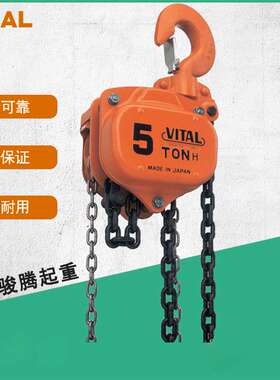 供应维多手拉葫芦VT款1吨3米手拉吊机起重倒链VITAL手动葫芦