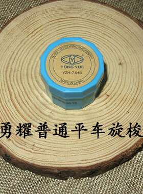 勇耀牌YZH-7.94B工业缝纫机旋梭 平车旋梭 不卡线平缝机旋梭