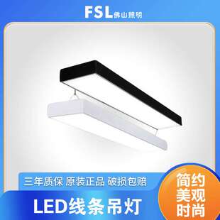 FSL 佛山照明  办公室吊灯led长条灯教室内线条灯吊顶健身房吊线