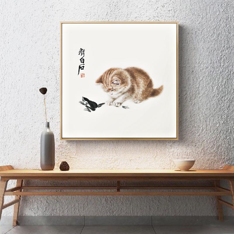 齐白石 闲趣 新中式客厅挂画中国风水墨鱼猫咪装饰画茶室玄关画