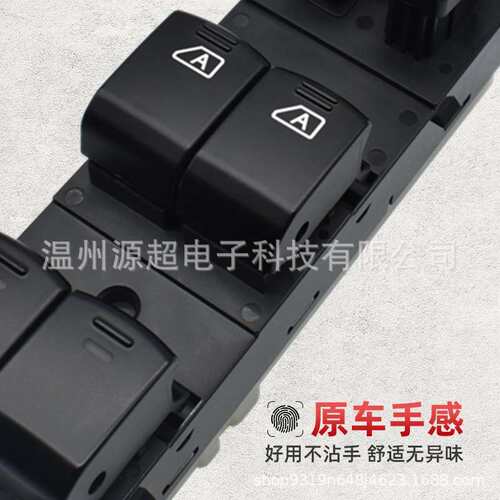 适用英菲尼迪EX25 FX35QX5070玻璃升降器开关25401-ZL10A车窗按键