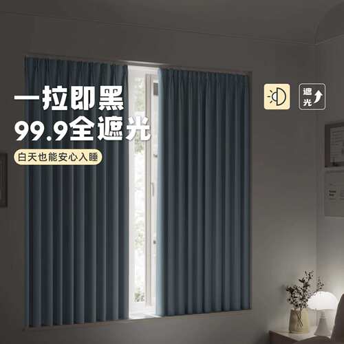 窗帘带轨道一整套挂钩式卧室飘窗全遮光隔热遮阳布2026新款小窗户