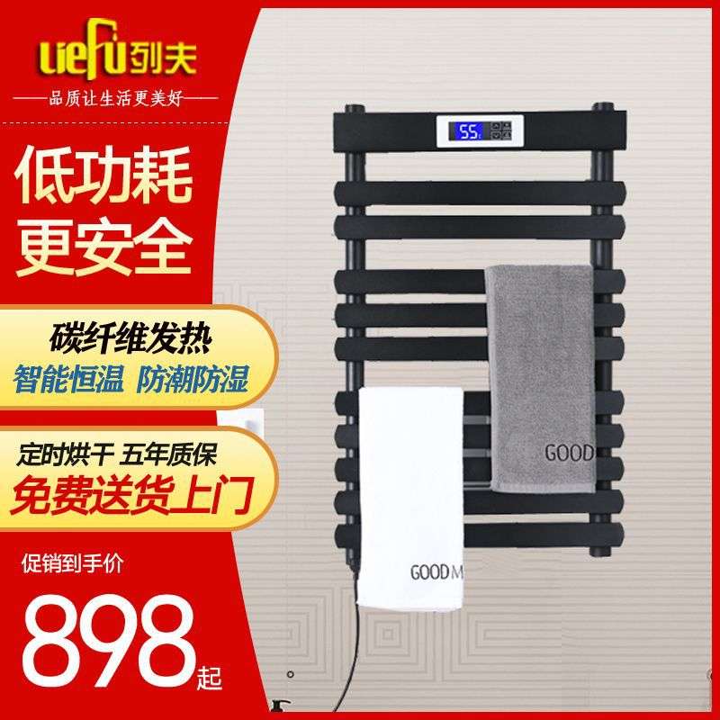 列夫电热毛巾架智能毛巾烘干加热浴巾碳纤维置物家用卫生间浴巾架