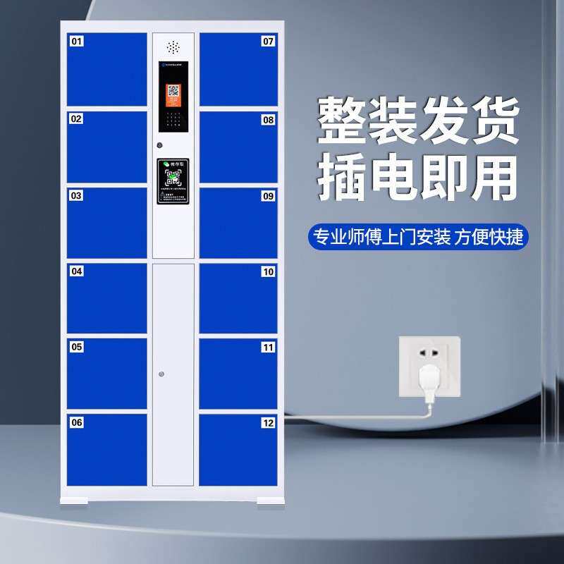 智能系统手机柜人脸识别指纹手机充电存放柜刷卡条码手机寄存柜