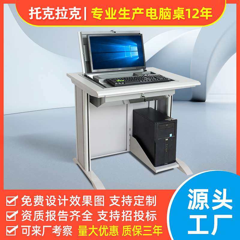 托克拉克翻转电脑桌学生机房电脑翻转桌多媒体教室电脑桌新型课桌
