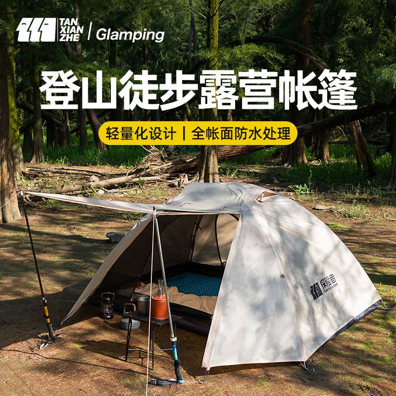 探险者铝杆pro单人双人徒步帐篷超轻户外露营专业野营防雨帐篷