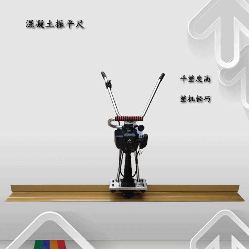混凝土振平尺汽油振动尺水泥路面震动尺平板尺电动整平机 镇平尺