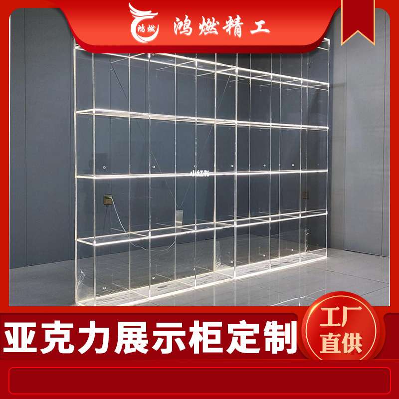 亚克力展柜厂家供应商超货品展示柜 透明防尘亚克力瓷器展示架